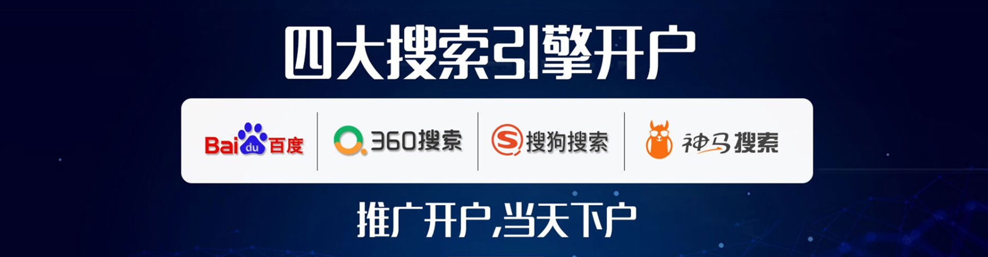 广阳sem外包